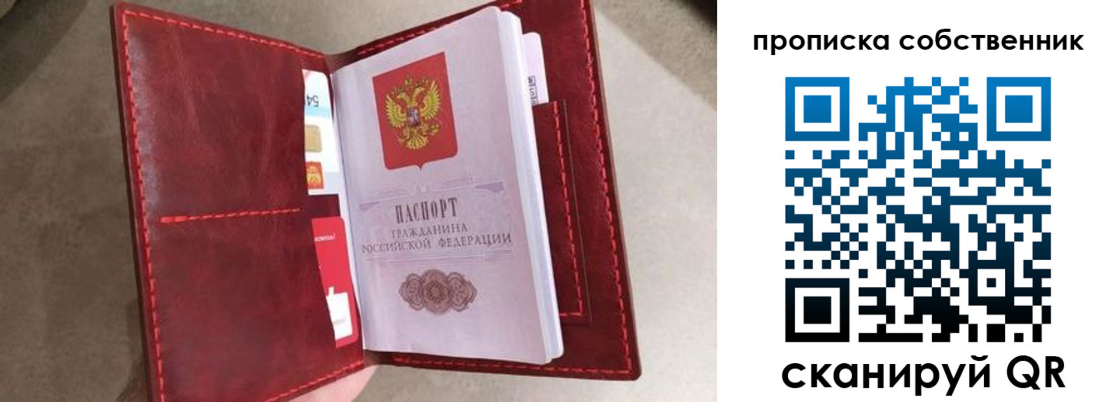 временная регистрация в Усть-Катаве